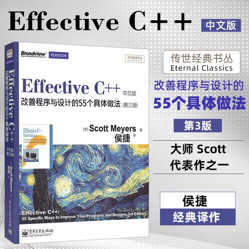 候捷中文第三版 c  语言程序设计教程书籍 计算机网络软件开发编程